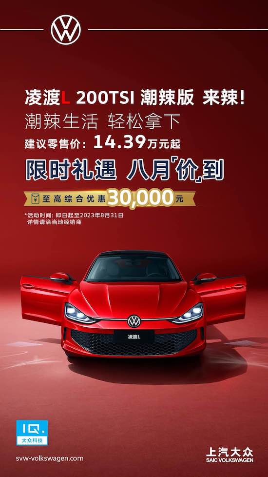 Ling Du l hot version of the new market less than 150 thousand to break the coupe "floor price" _fororder_image001