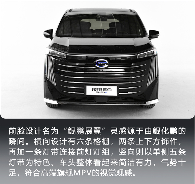 Real shot GAC Trumpchi E9 350,000 + luxury advanced high-end flagship MPV - Figure 3