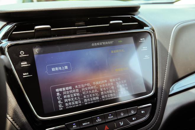 Follow the Engineer to See Changan Auchan A800 Intelligent Control System