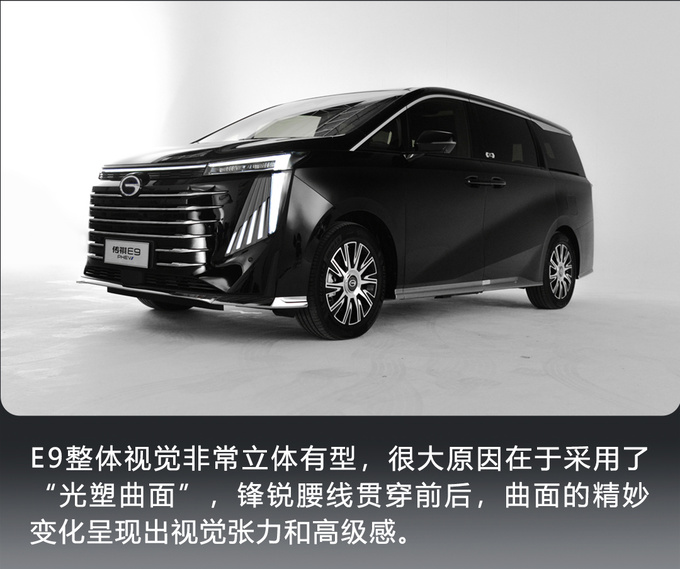 Real shot GAC Trumpchi E9 350,000 + luxury advanced high-end flagship MPV - Figure 5